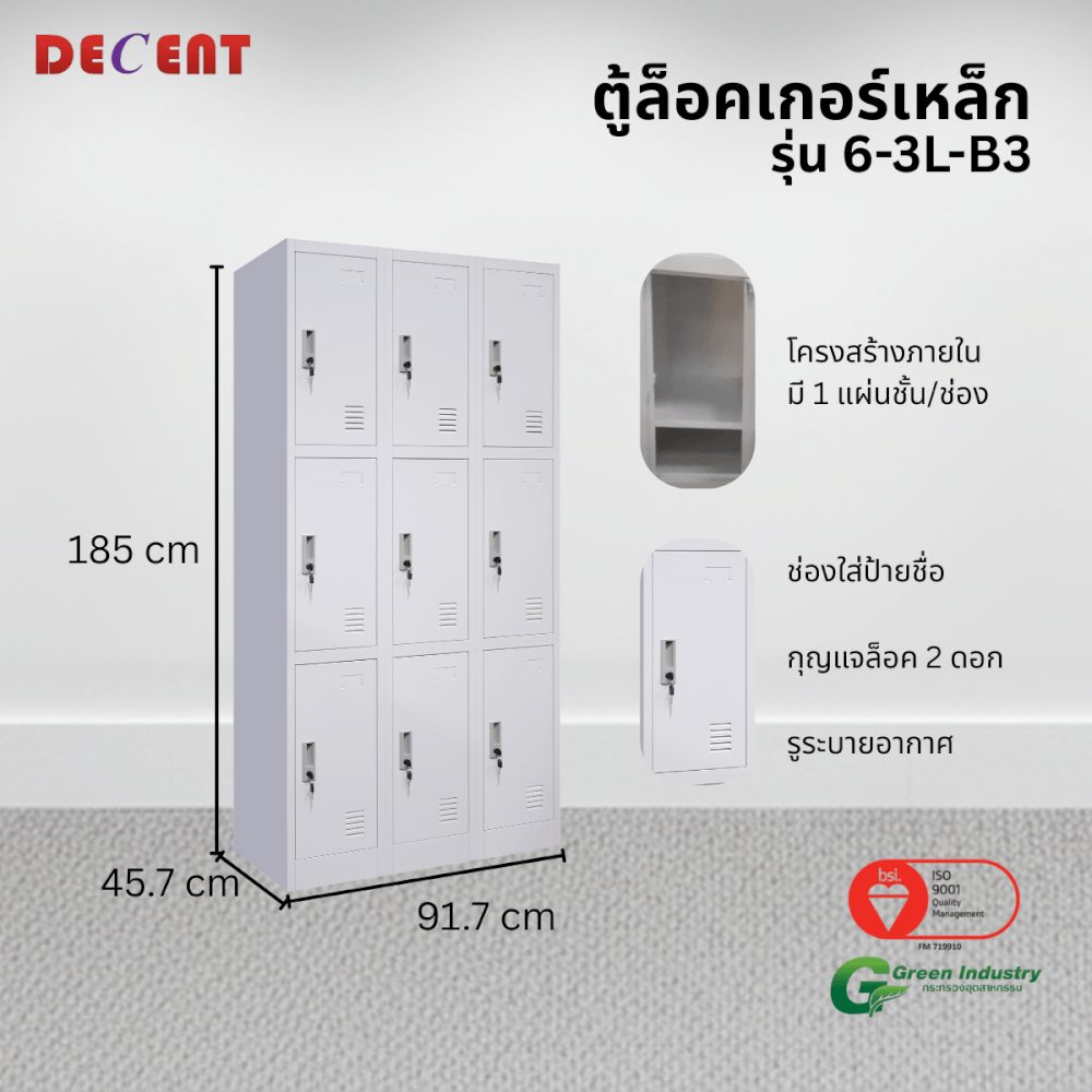 ล็อคเกอร์เหล็ก 9 ช่อง DECENT รุ่น 6-3L-B3 สีขาว 91.7ซม.